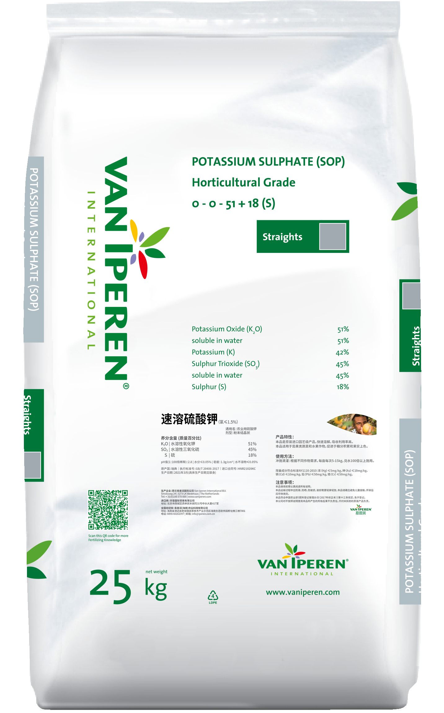 速溶硫酸钾- Van Iperen China